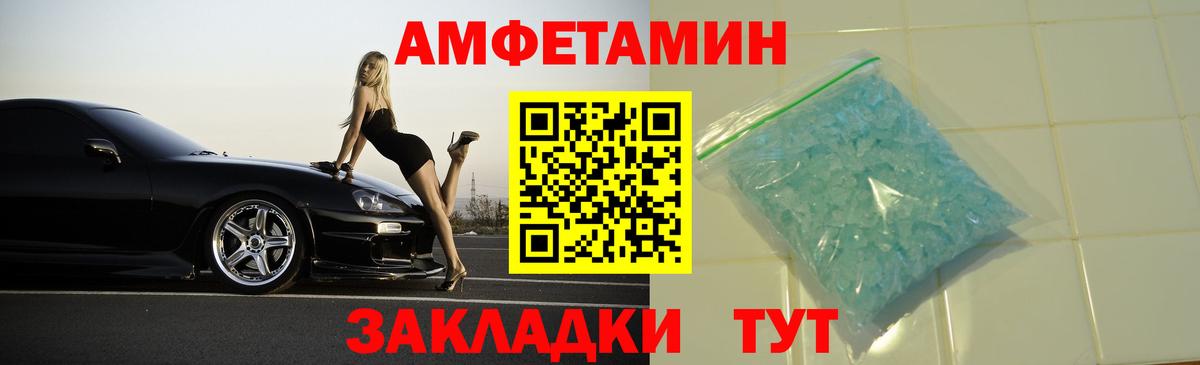 MEGA сайт  АМФ  Вход с VPN  Великие Луки  Amphetamine 98%  Amphetamine 