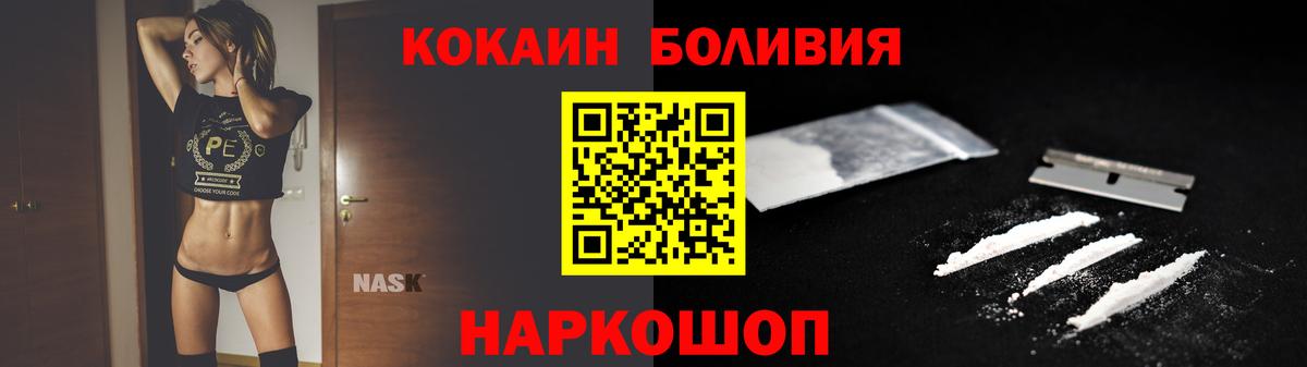 КОКАИН Fish Scale Великие Луки