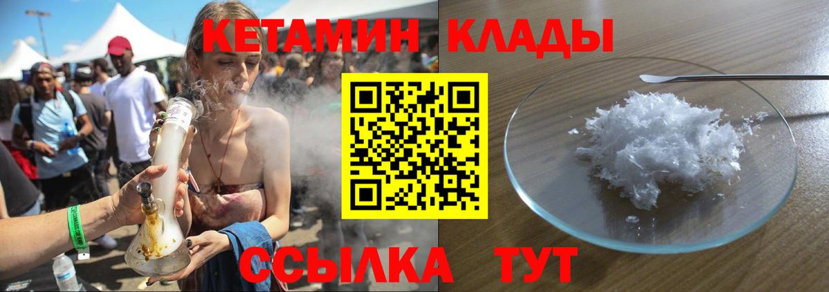 Кетамин VHQ  КЕТАМИН ketamine  Великие Луки  Вход с VPN 