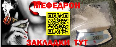 меф Кинель