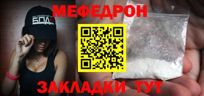 меф Кинель