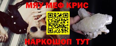 меф Кинель