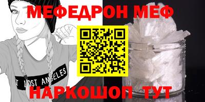 меф Кинель