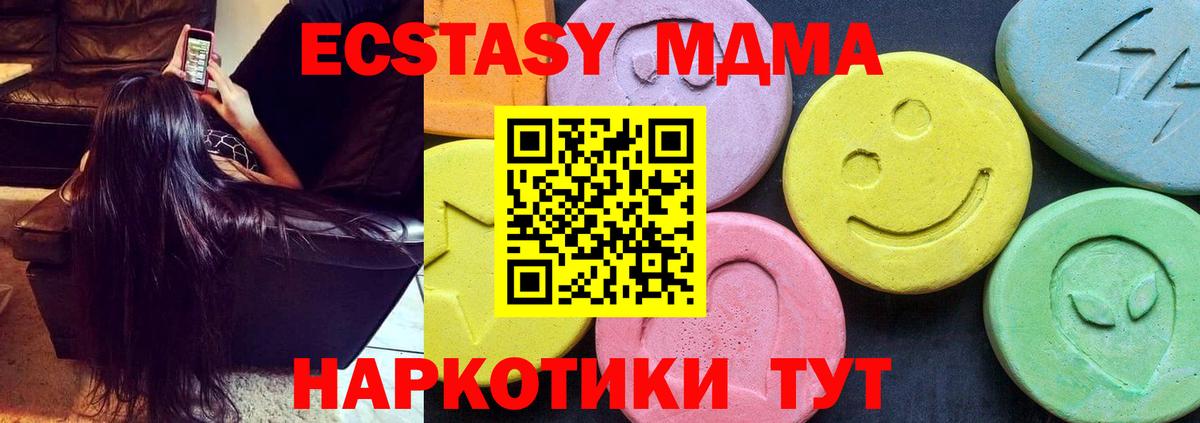 МДМА VHQ Великие Луки