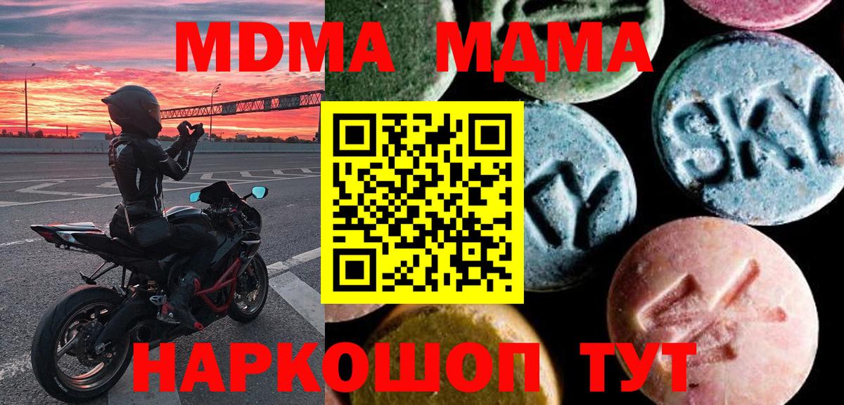 Великие Луки  МДМА  Вход с VPN  MDMA кристаллы  MDMA молли 