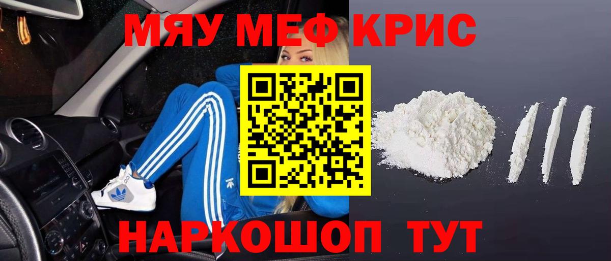 Меф мука  Меф VHQ  Вход с VPN  МЕФ  Великие Луки 