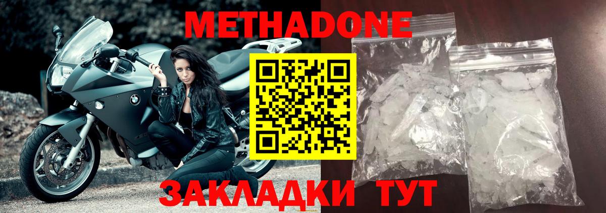 Метадон белоснежный  Вход с VPN  Метадон белоснежный  Великие Луки 