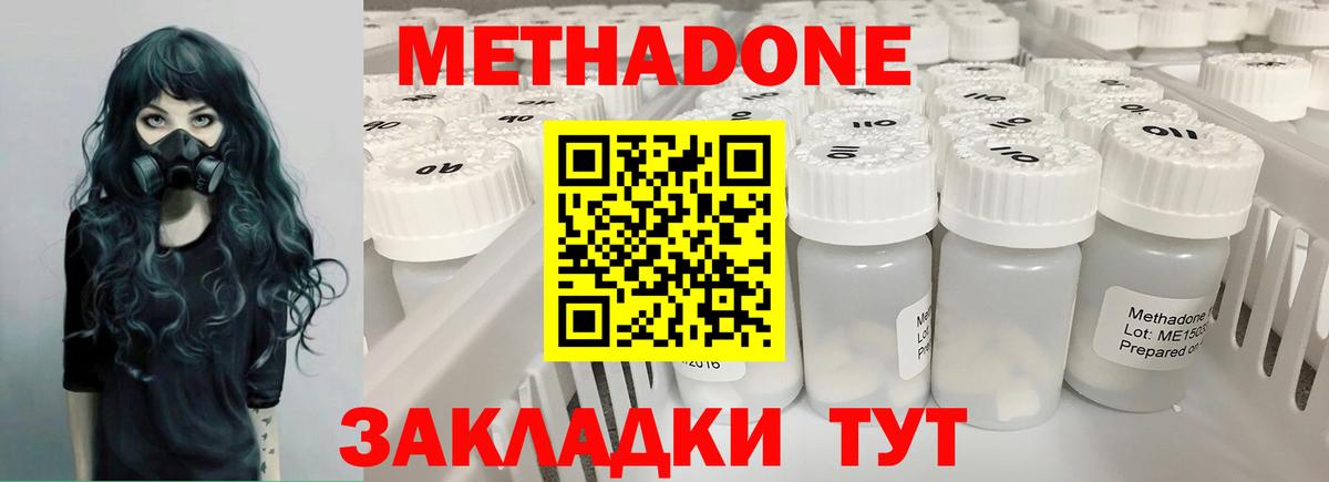 МЕТАДОН белоснежный Великие Луки