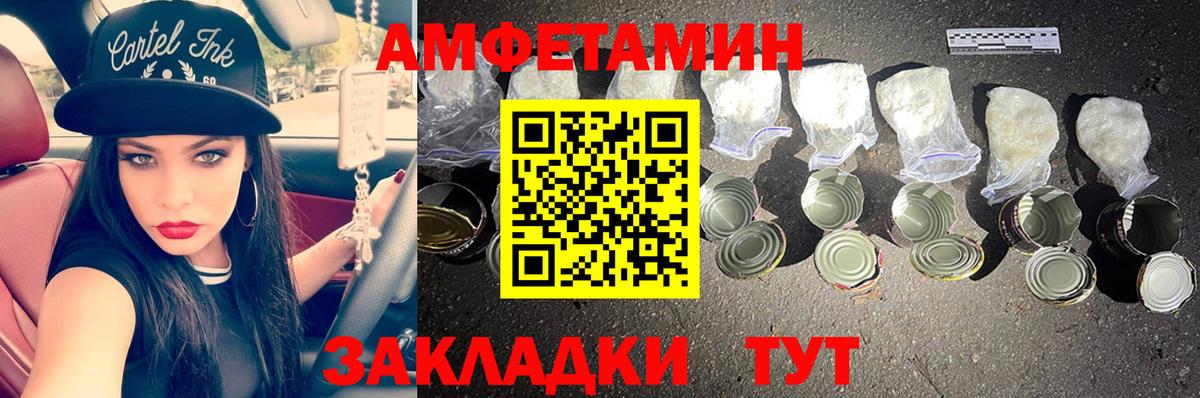 Первитин Methamphetamine Великие Луки