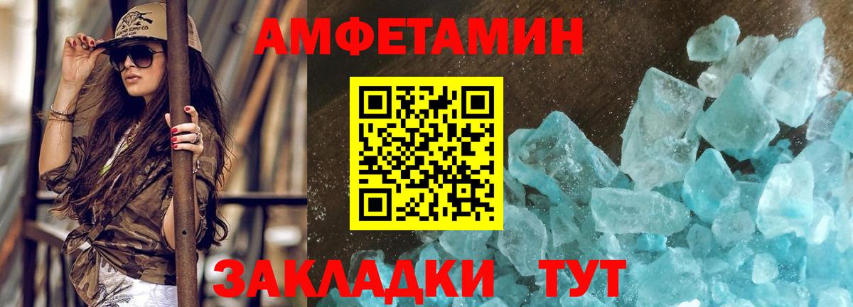 Великие Луки  Метамфетамин витя  Вход с VPN 