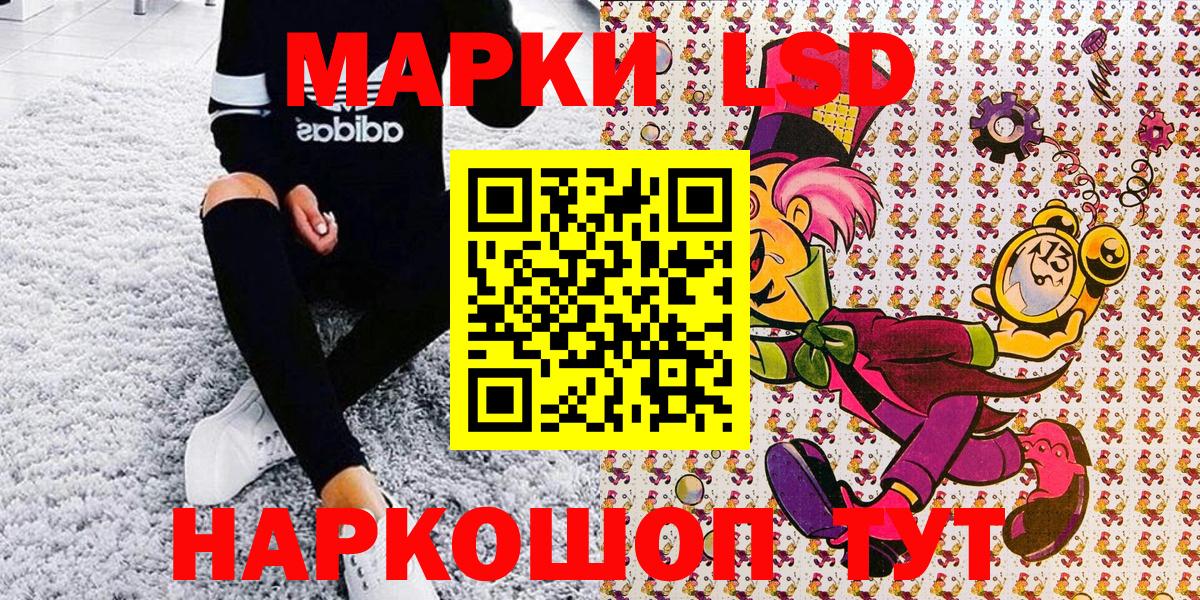 где можно купить наркотик  Наркотические марки 1500мкг  Вход с VPN  Великие Луки 