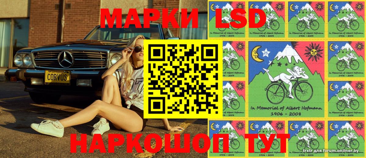Марки NBOMe 1,8мг Великие Луки