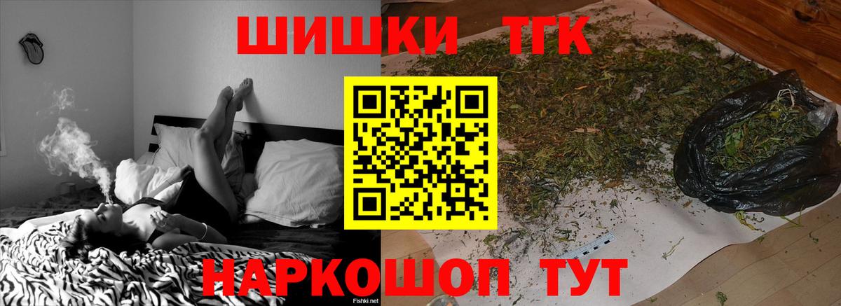Бошки Шишки Bruce Banner Великие Луки