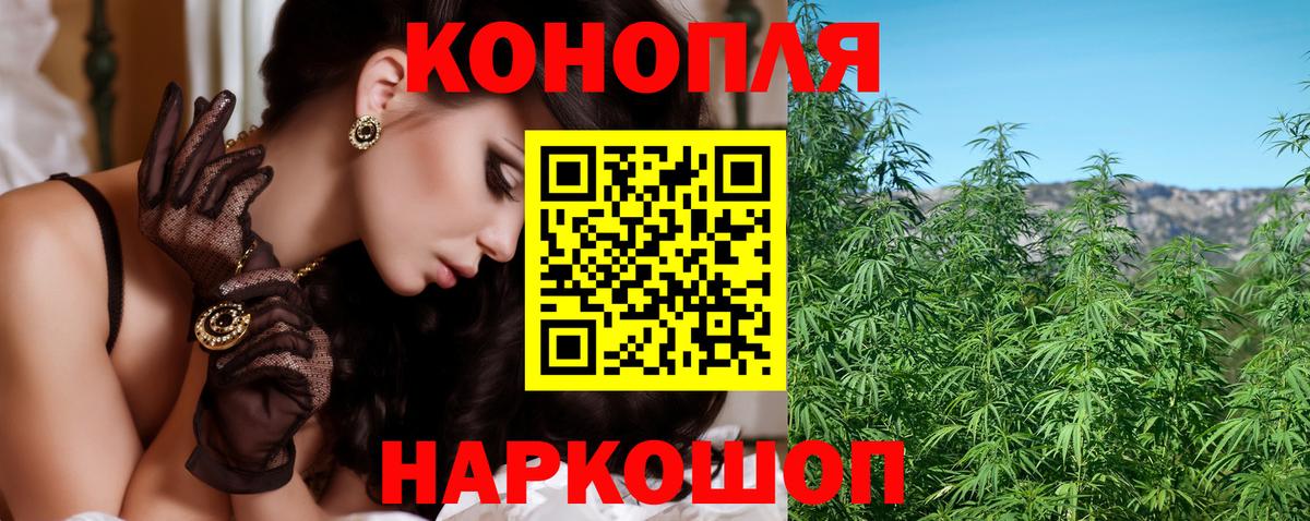 Каннабис SATIVA & INDICA  Конопля THC 21%  Великие Луки  Конопля гибрид  Вход с VPN 
